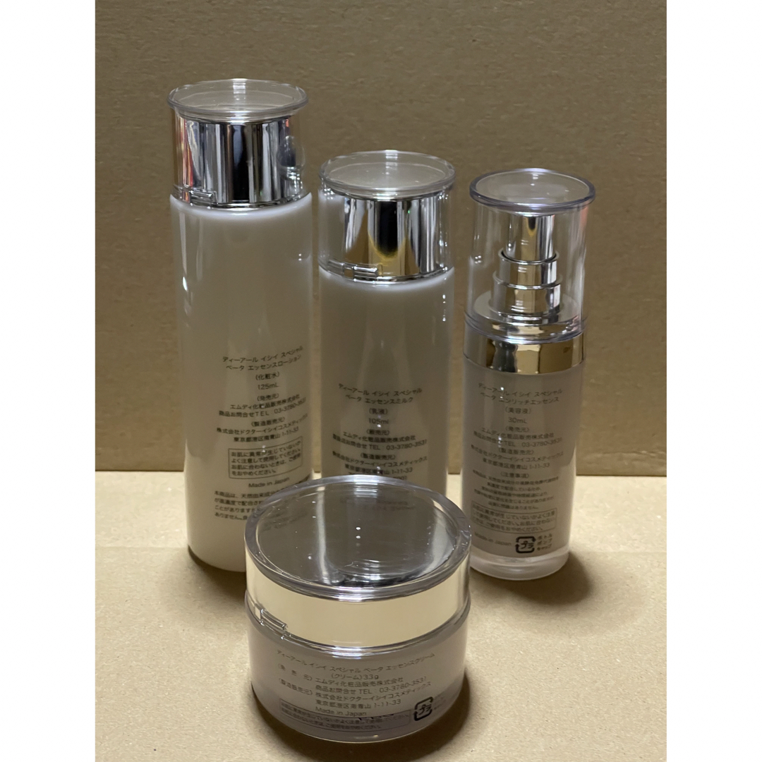 エムディ化粧品 ドクターイシイスペシャル β4点セット お得！