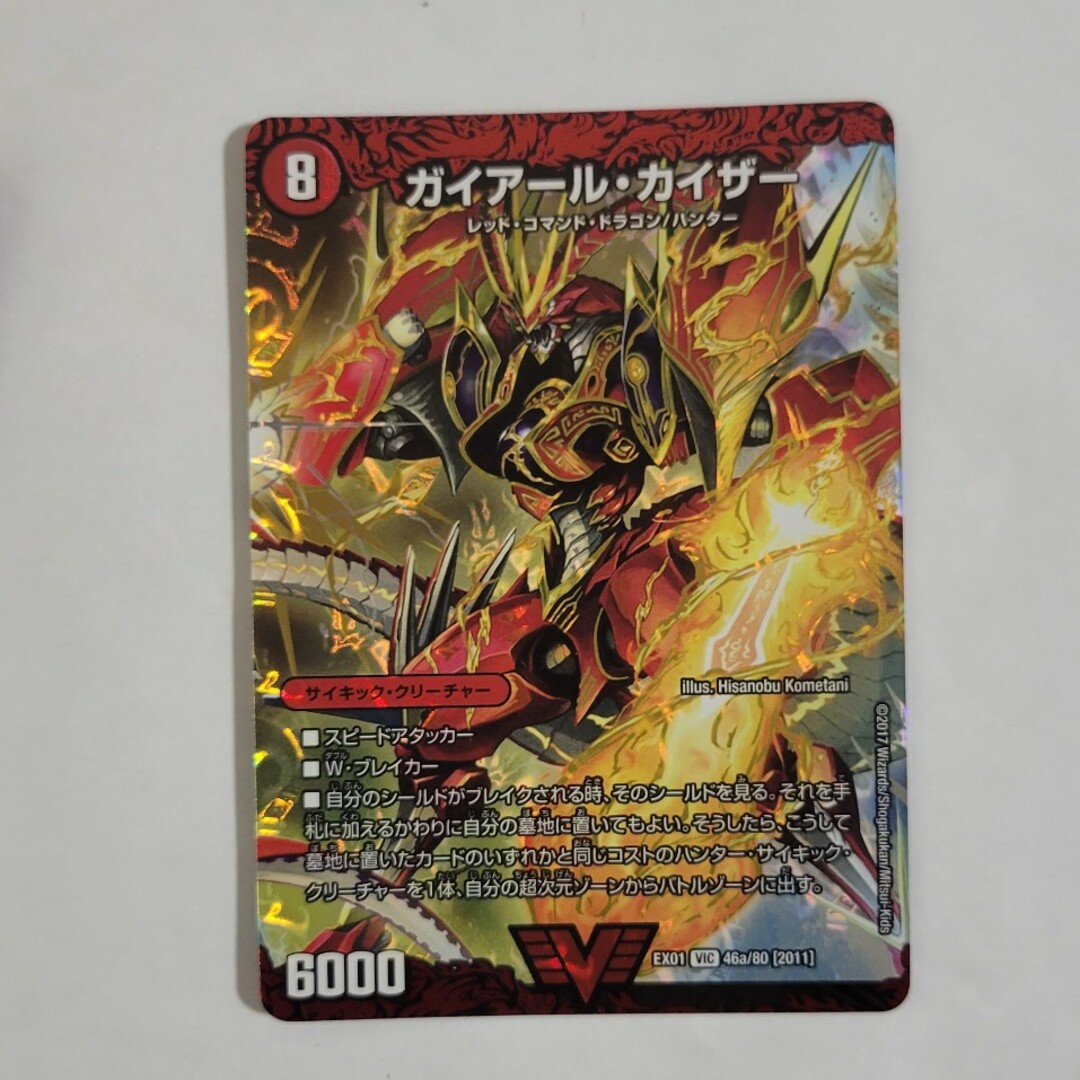 デュエルマスターズ - ガイアールカイザーの通販 by ココ's shop