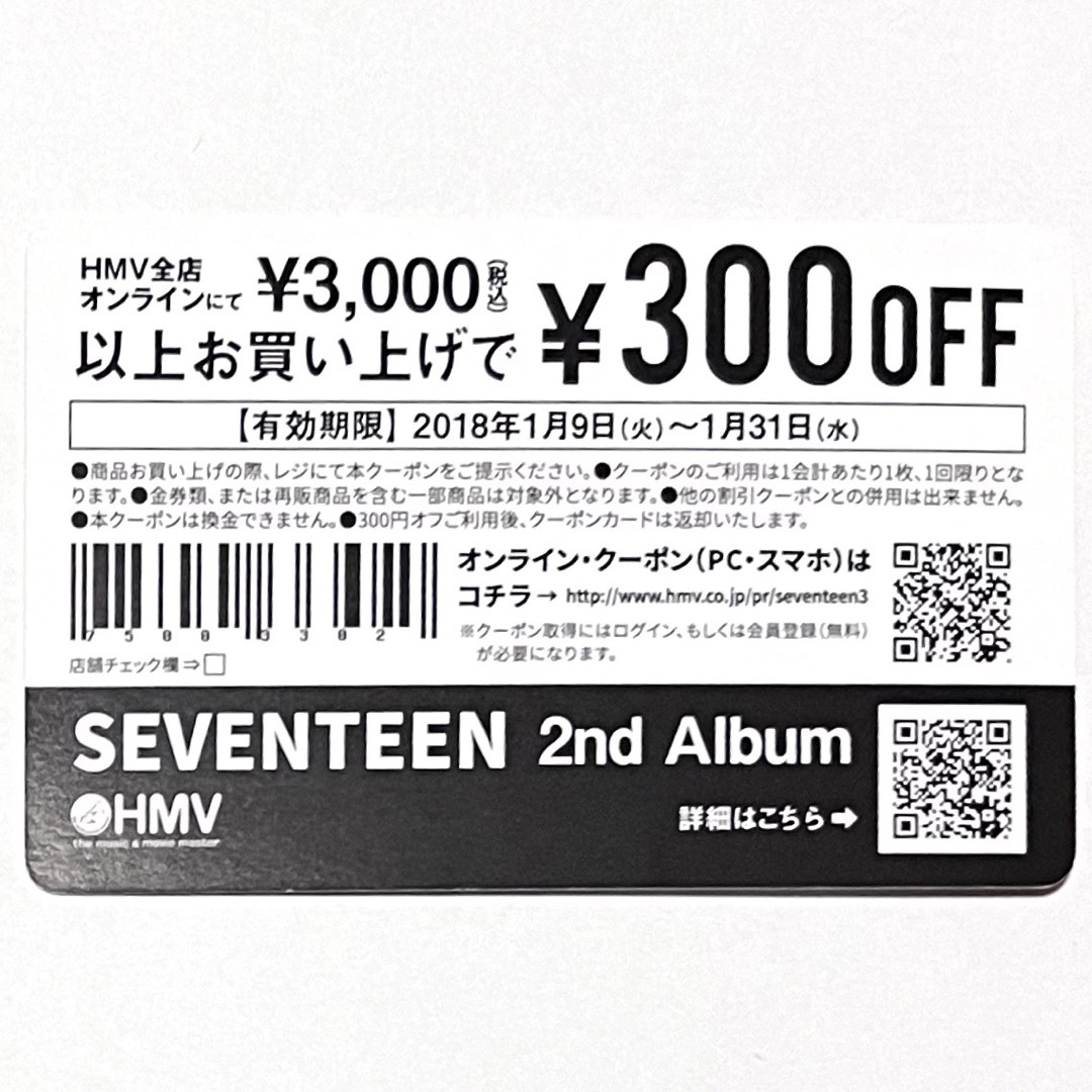 即発送】SEVENTEEN エスクプス teen age HMV トレカ 即発送】SEVENTEEN