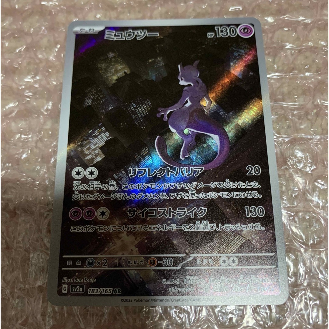 ポケモン - ポケモンカード151 ミュウツー ARの通販 by lemon