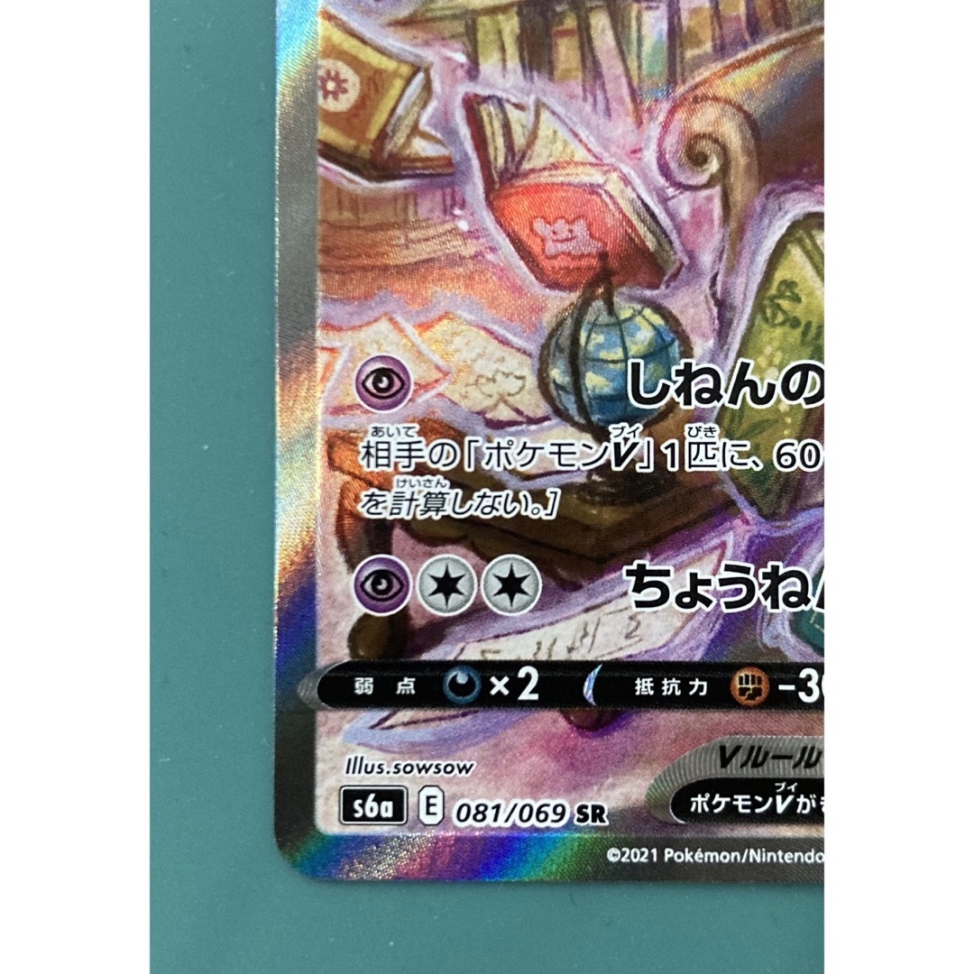 ポケモン - ポケモンカード イーブイヒーローズ エーフィV SAの通販 by