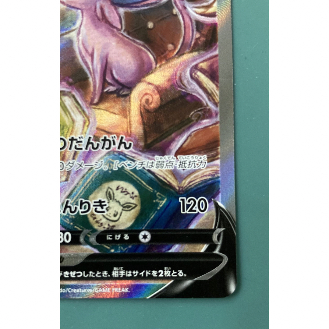 ポケモン - ポケモンカード イーブイヒーローズ エーフィV SAの通販 by