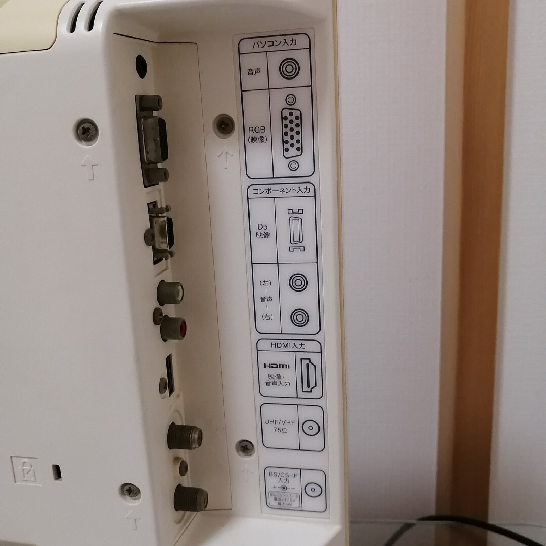 日立 - 最終値下げしました!日立リビングサプライ16型液晶テレビ16L