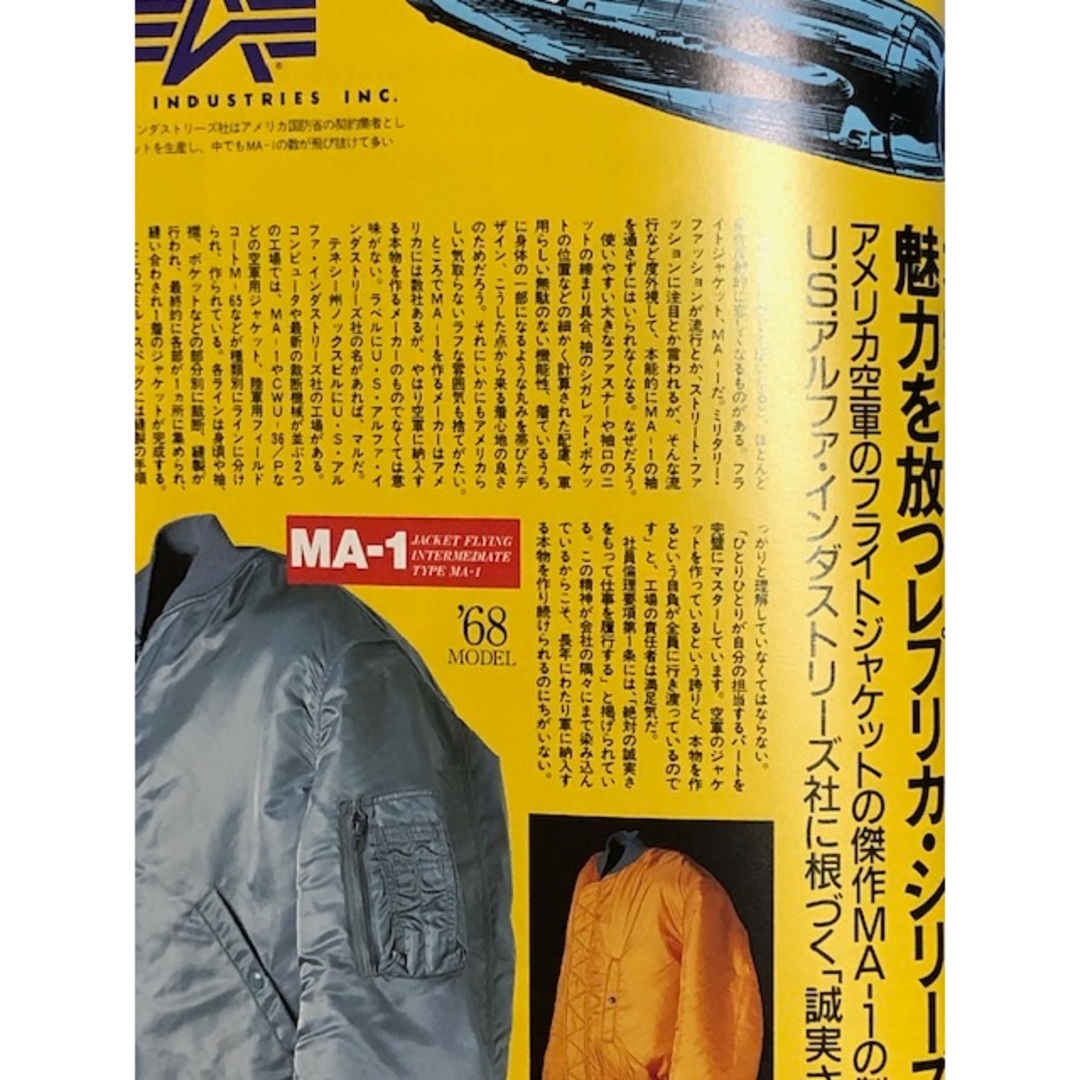 飛行服総目録 フライトジャケット・オールカタログ 資料 図鑑の通販 by