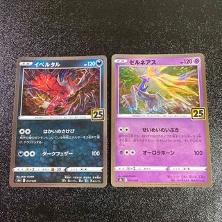 ポケモンカード ゼルネアス イベルタル 25周年記念 25TH 25thの通販 by