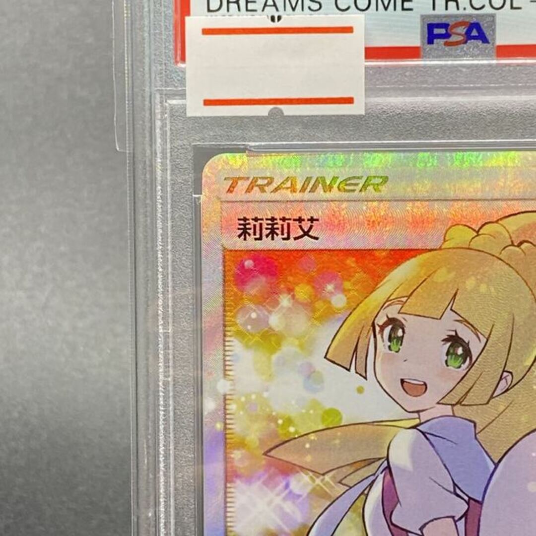 ポケモン - 【PSA10】リーリエ 中国語版 SR仕様 エクバリーリエ 202