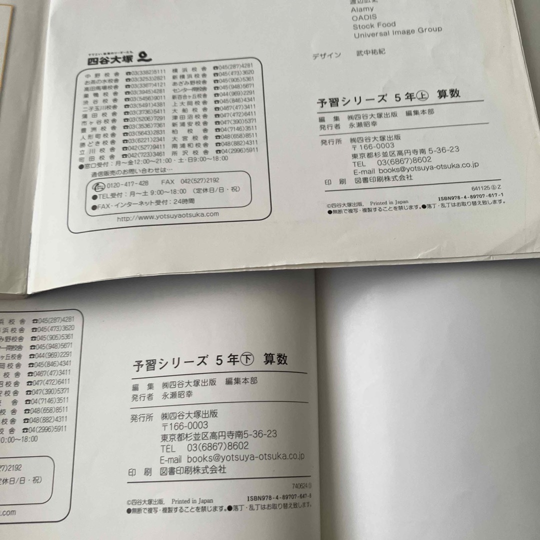 四谷大塚 予習シリーズ 算数 5年上下 解答解説付きの通販 by Ryo ｜ラクマ