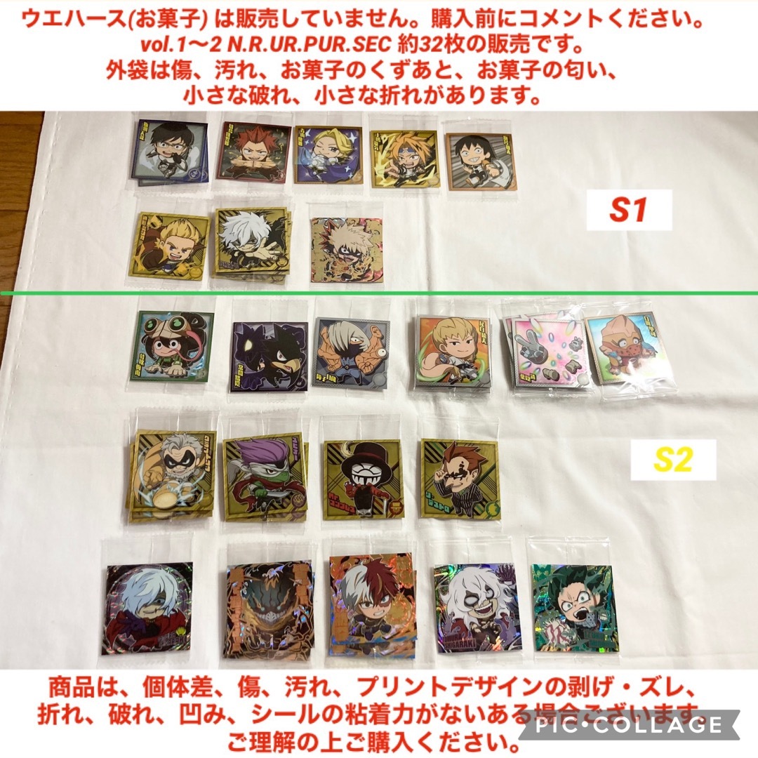 BANDAI - ヒロアカ ウエハース 1〜2 N.R.UR.PUR.SEC バラ売り 約32枚の