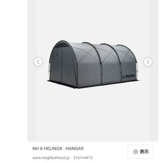 NEIGHBORHOOD（テント/タープ）のフリマアイテム一覧