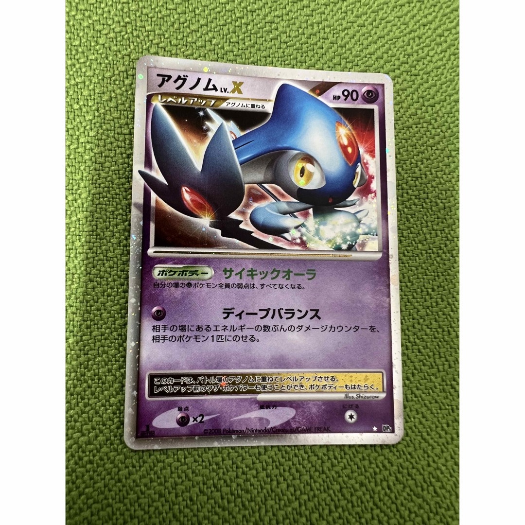 ポケモンカード アグノム LV.X DP5の通販 by アーメイルshop｜ラクマ