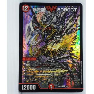 デュエルマスターズ - BD17 暴走龍 5000GTの通販 by wんwんwn's shop