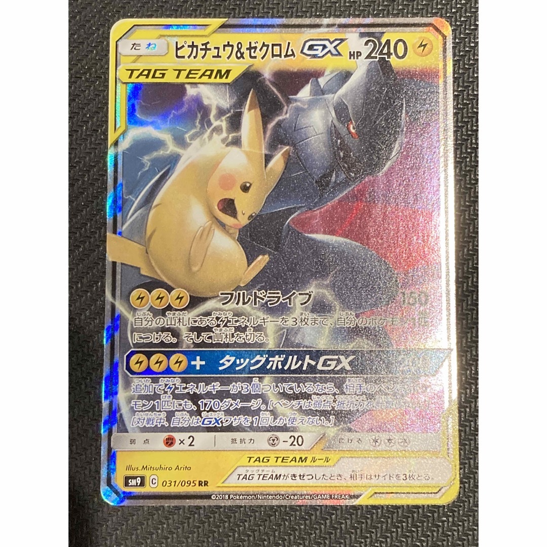 ポケモン - 【ポケカ】ピカチュウ＆ゼクロム GXの通販 by 島ヤン's