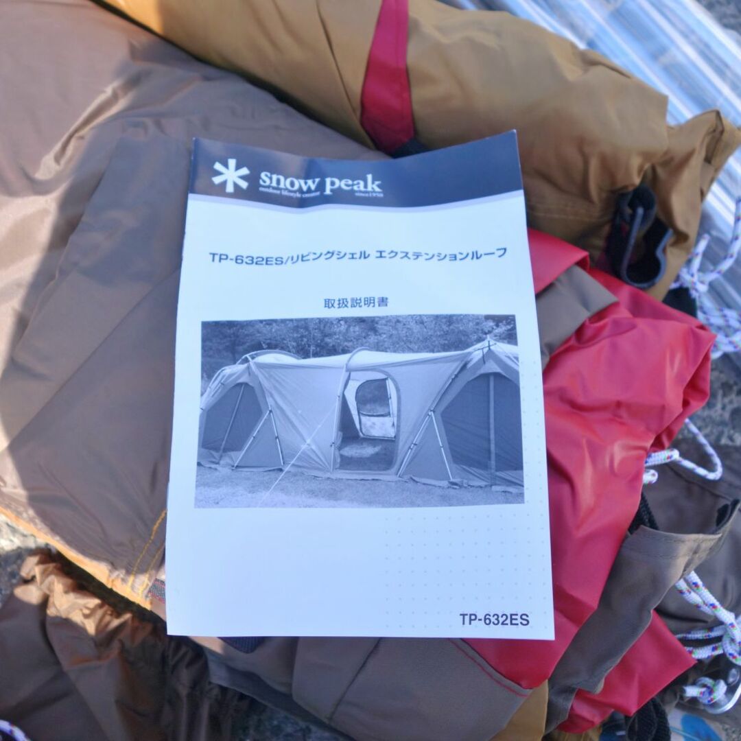 Snow Peak - 極美品 廃盤 スノーピーク snowpeak リビングシェル