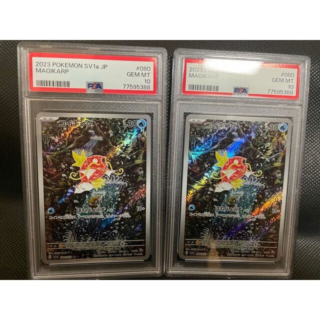 レアコイルar psa10コイキングar psa10 連番カンダシンジ