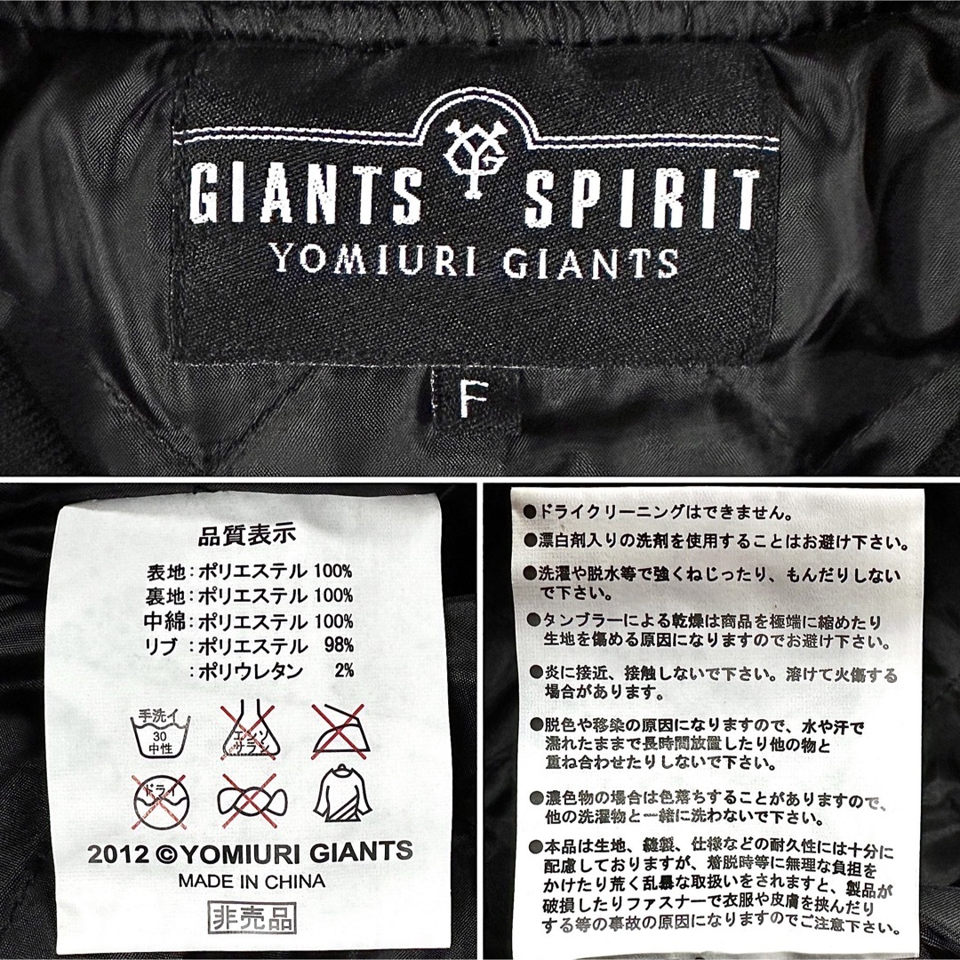 読売ジャイアンツ - GIANTS 巨人 読売ジャイアンツ スタジャン 中綿