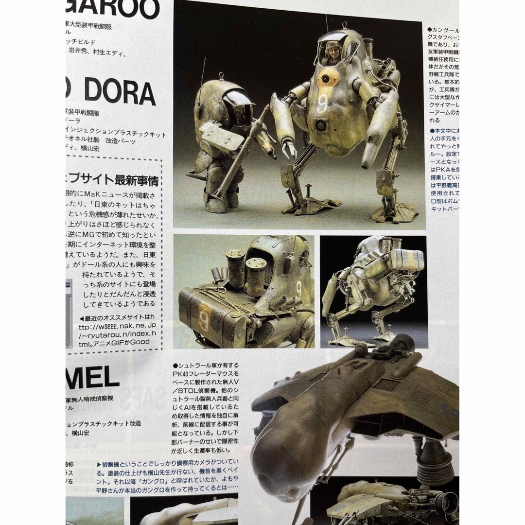 モデルグラフィックス 2000年6月号の通販 by takeshi69black's shop