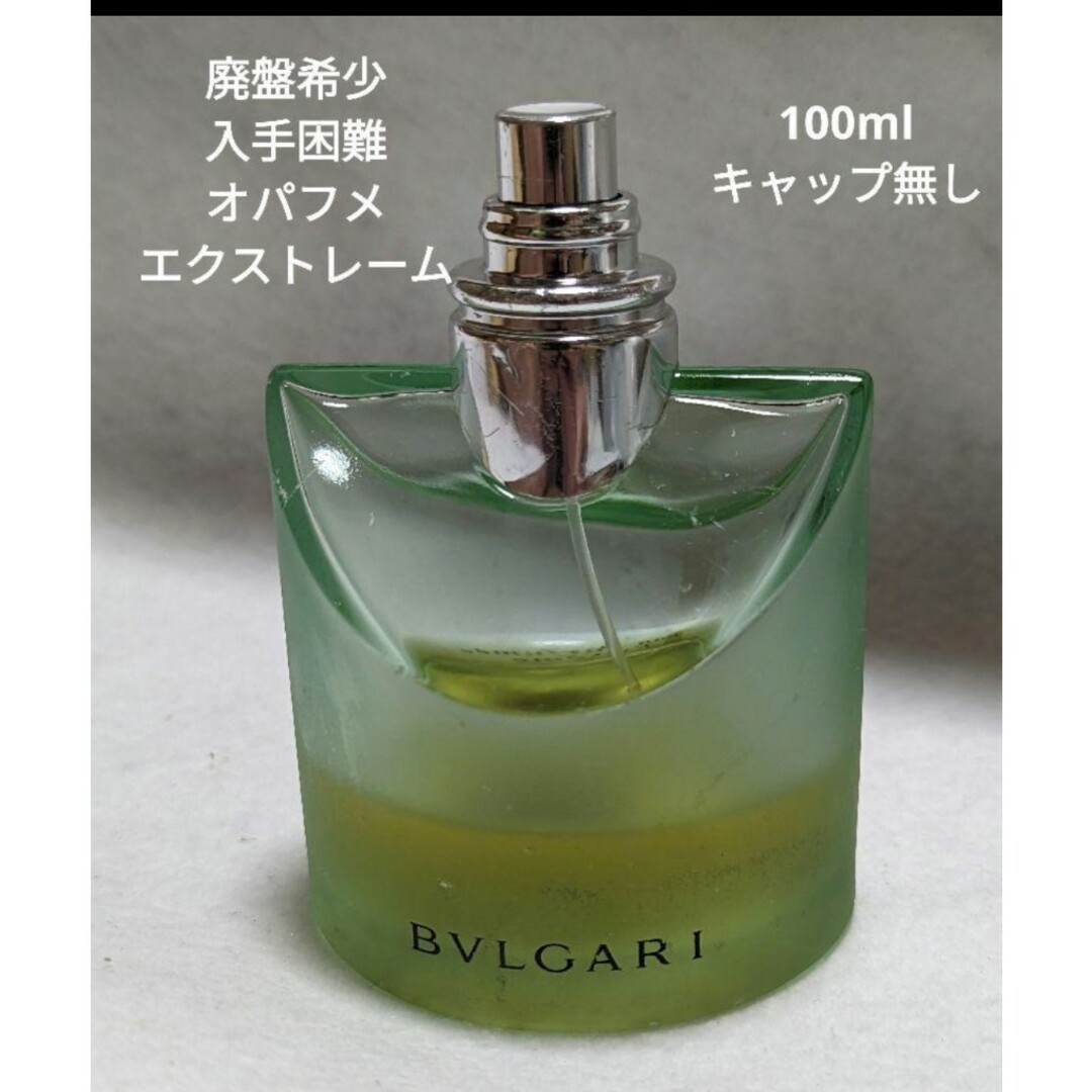 BVLGARI - 廃盤希少ブルガリオパフメエクストレーム100mlの通販 by