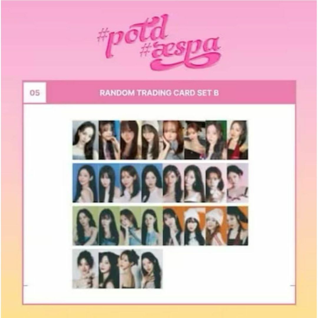aespa potd 展示会 ランダムトレカ 2枚セット ジゼル ②の通販 by