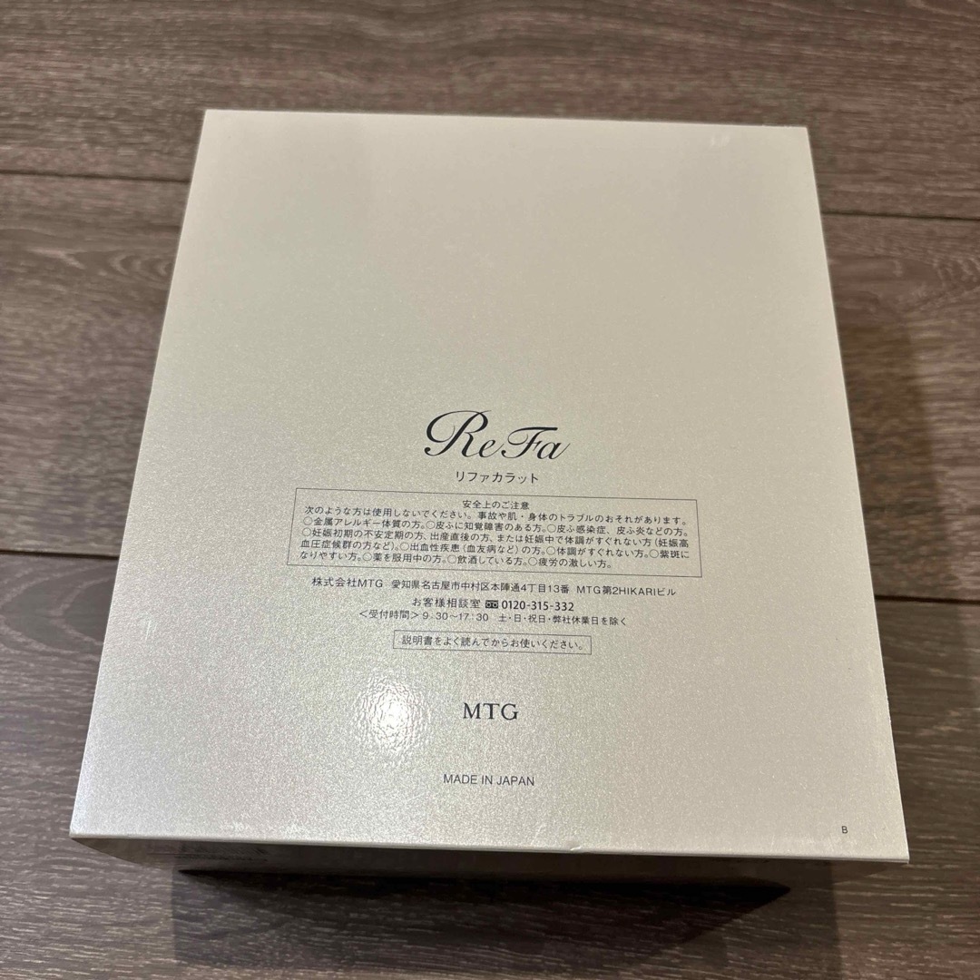 ReFa - ReFa リファカラット 箱のみの通販 by neige's shop｜リファ