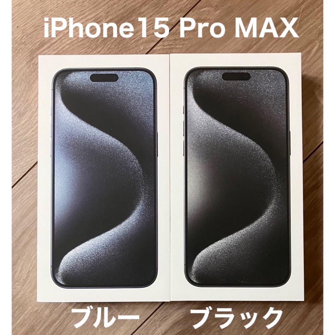 iPhone 15 Pro maxブラックチタニウム【香港版SIMフリー】 香港版