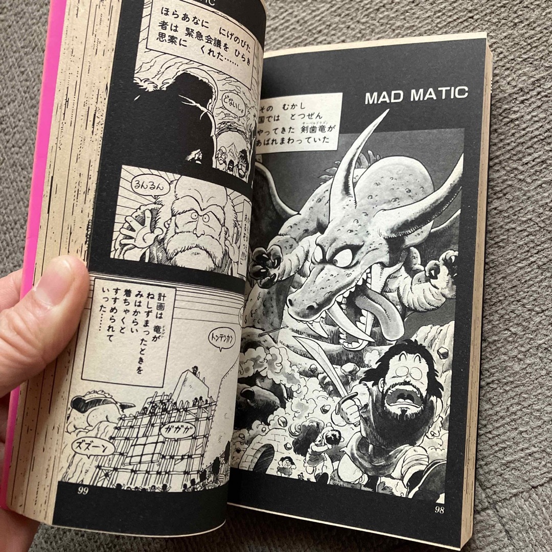 鳥山明 マル作劇場 vol.1の通販 by まこみ's shop｜ラクマ