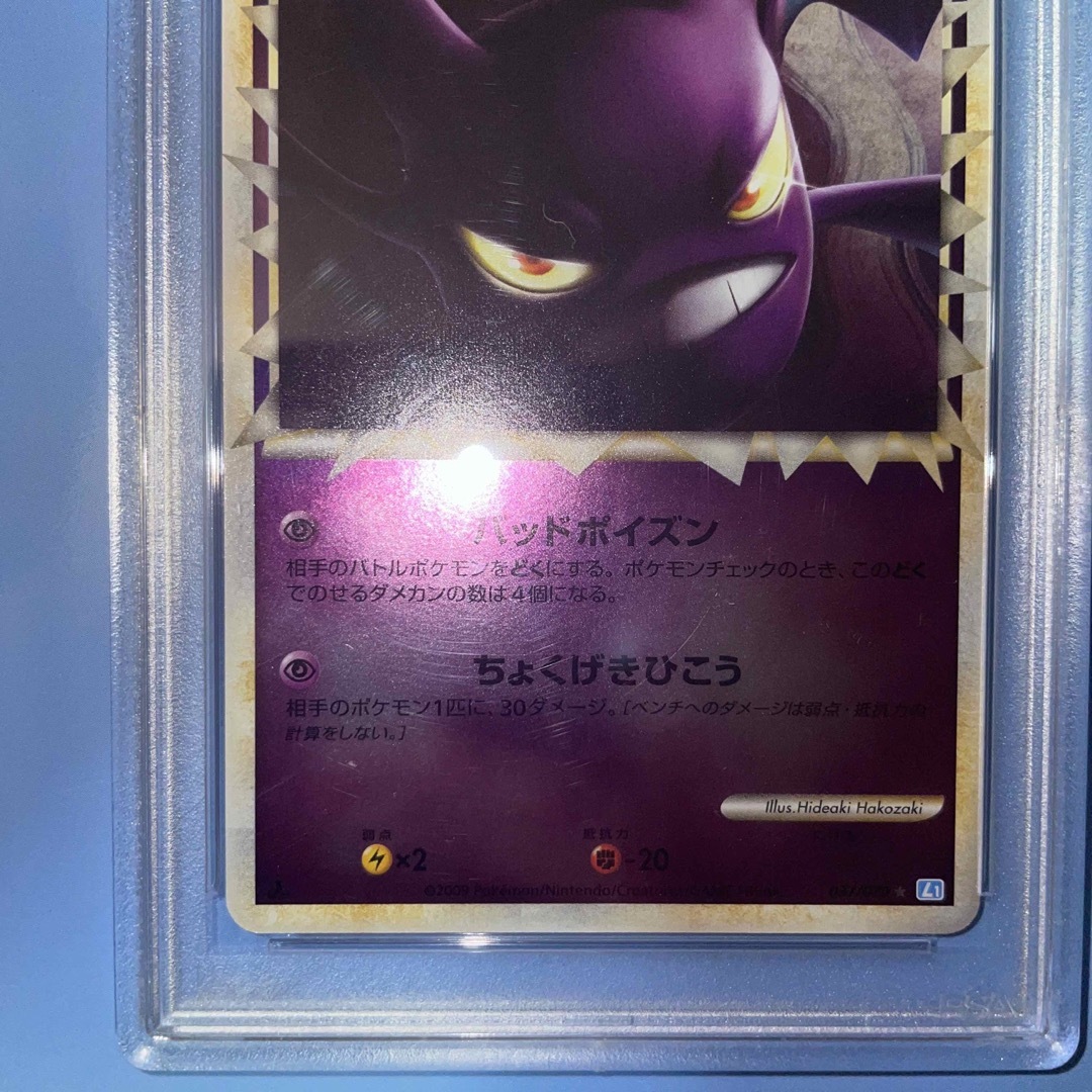 ポケモンカード クロバット グレート レジェンド ミラー 1ED psa9の
