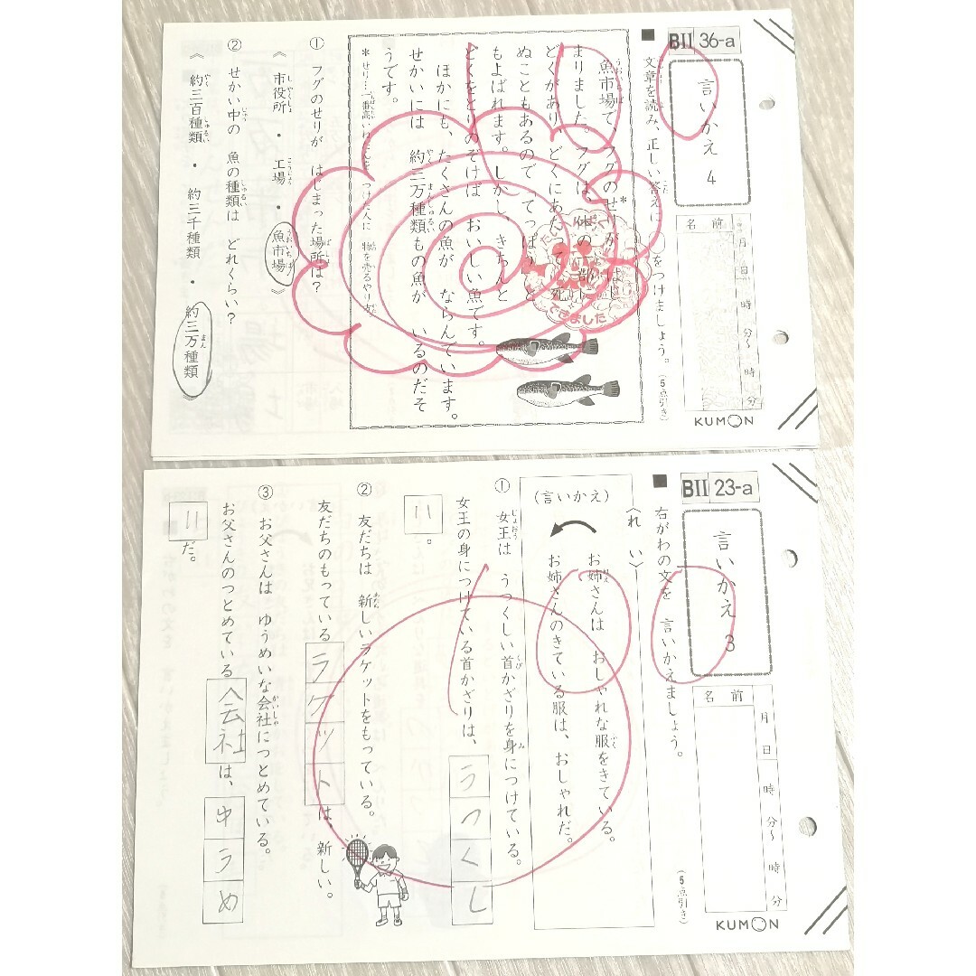 KUMON - ⑬【未使用あり】☆くもん 公文 国語プリント BⅡ 165枚☆の