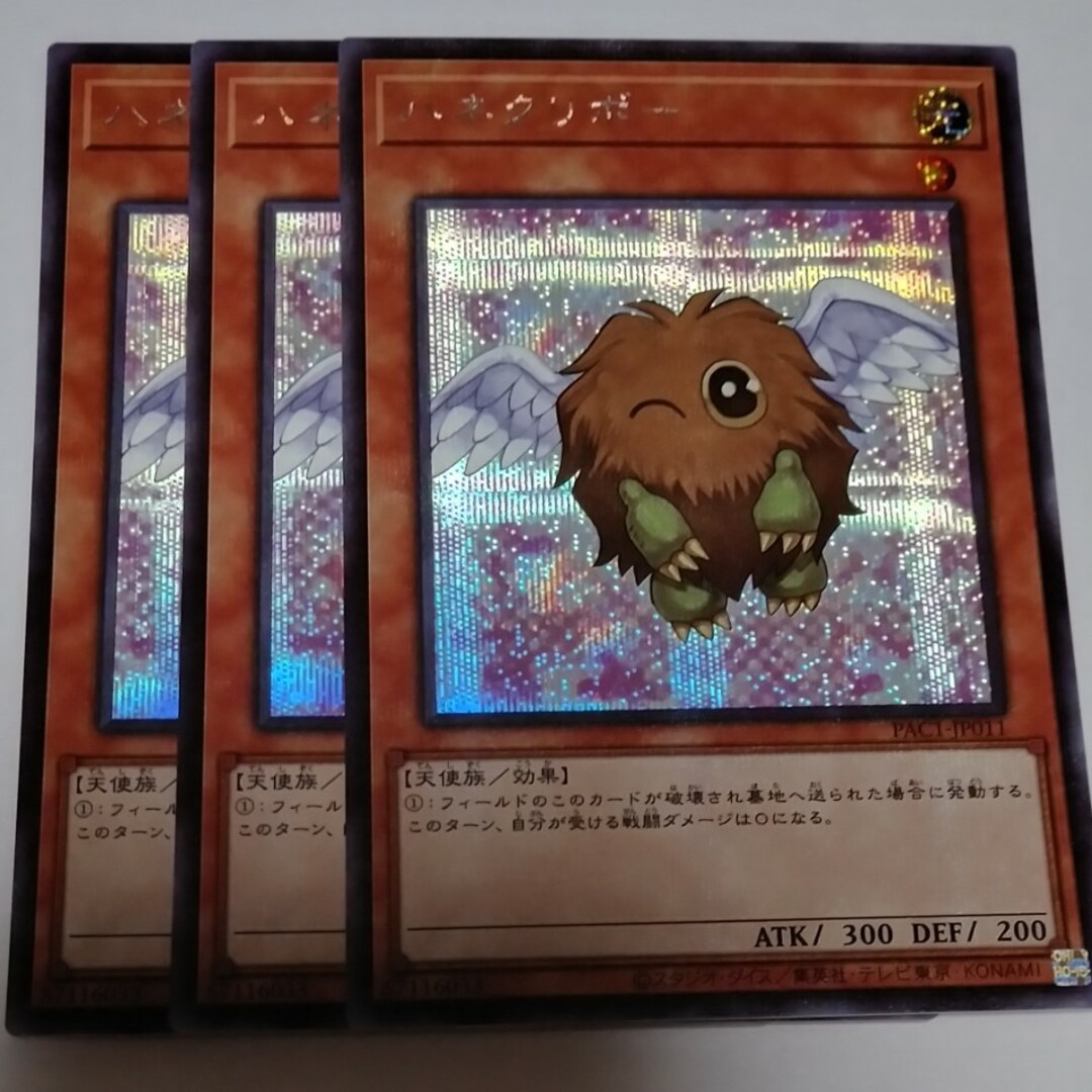 遊戯王 - ハネクリボー 絵違いシク3枚 遊戯王の通販 by 遊戯王