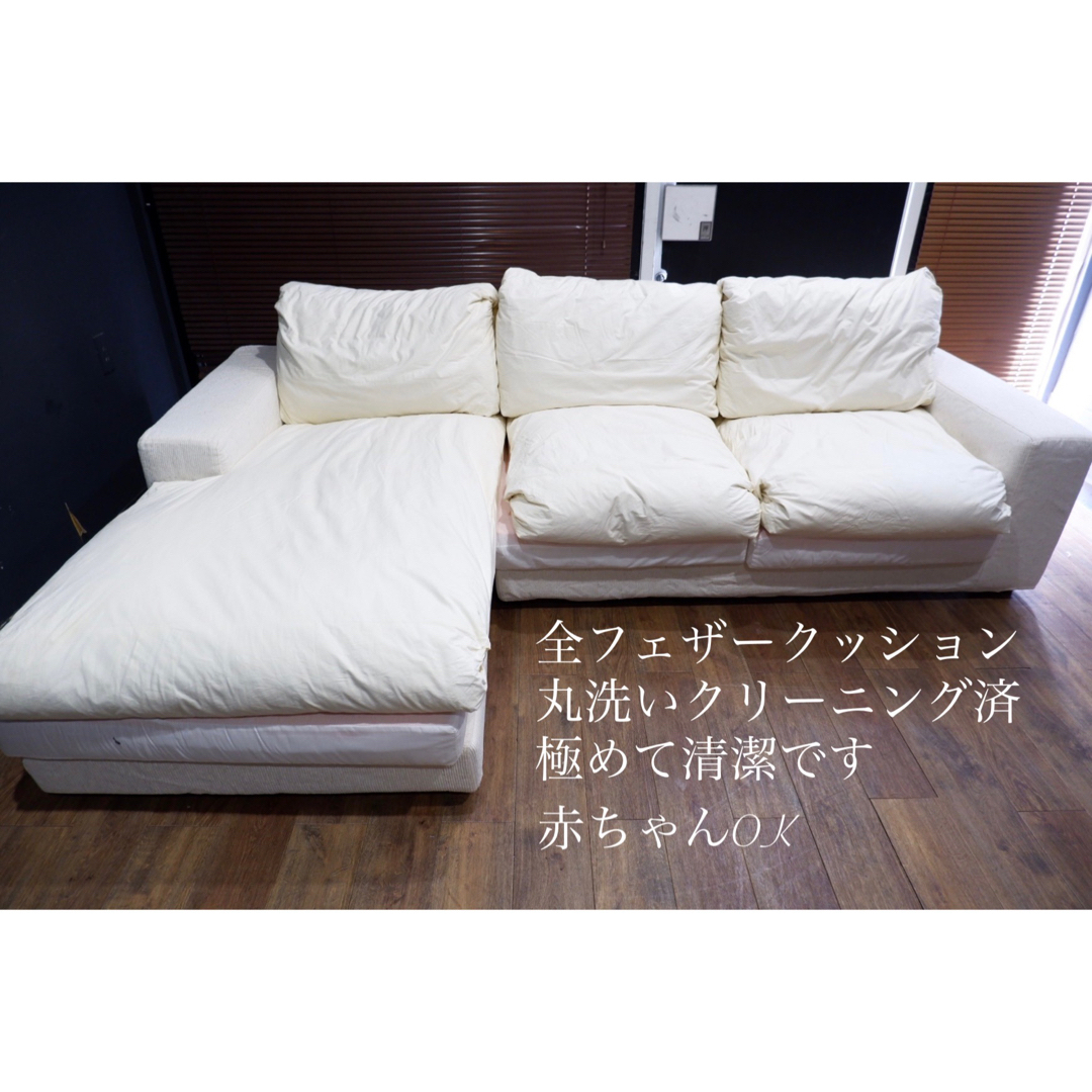 ACTUS - 首都圏送無料〜極上アクタス30万超フルフェザーコーナーL字