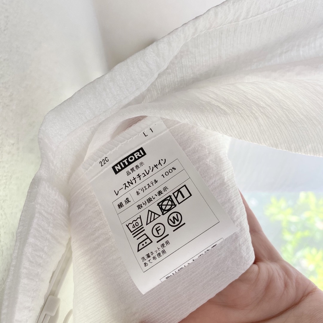 ニトリ - ニトリ☆レースカーテン☆Nナチュレシャイン☆採光☆遮像