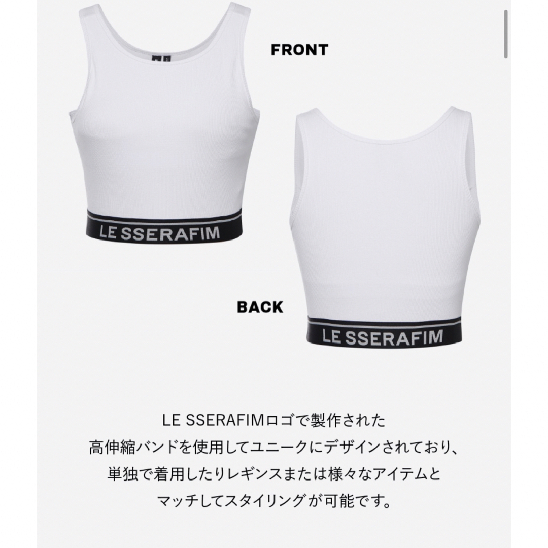 LE SSERAFIM - ルセラフィム ブラトップ ホワイト Sサイズ の通販 by