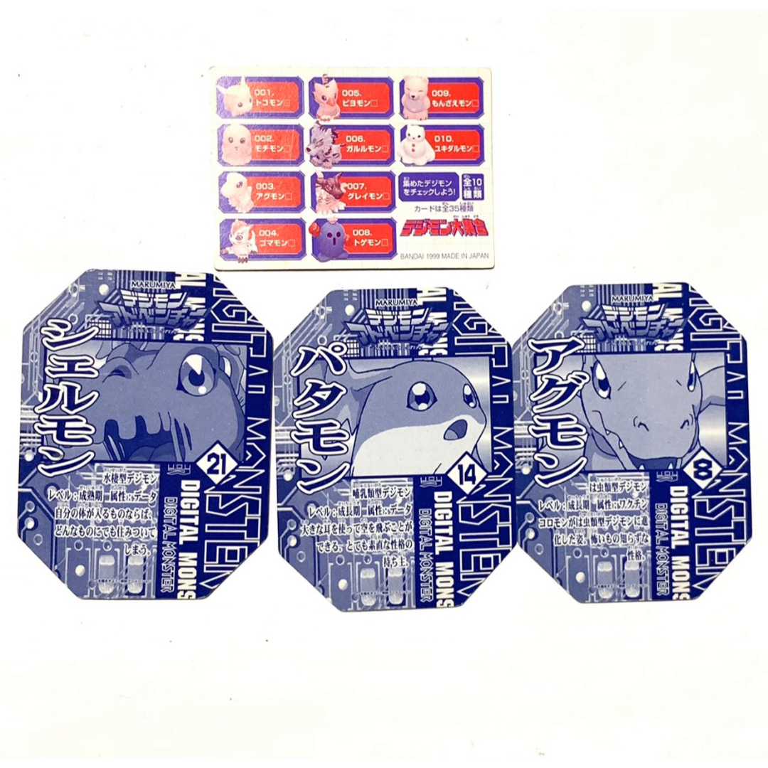 デジモンアドベンチャー メタリックカード 丸美屋の通販 by らっぴ｜ラクマ