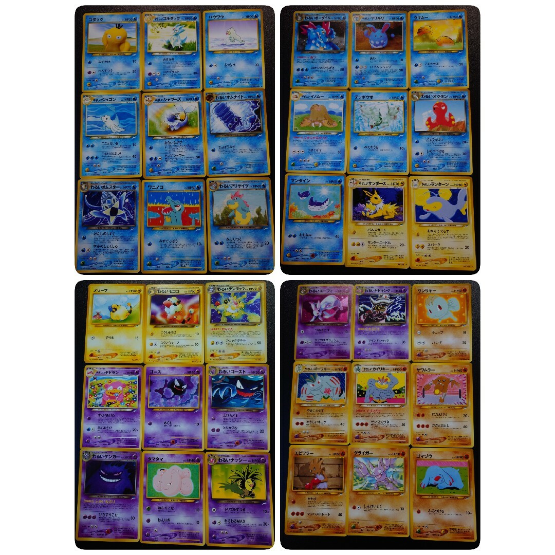 ポケモン - 旧裏面 neo 301種類 コンプリート 金 銀 ポケカ ポケモン