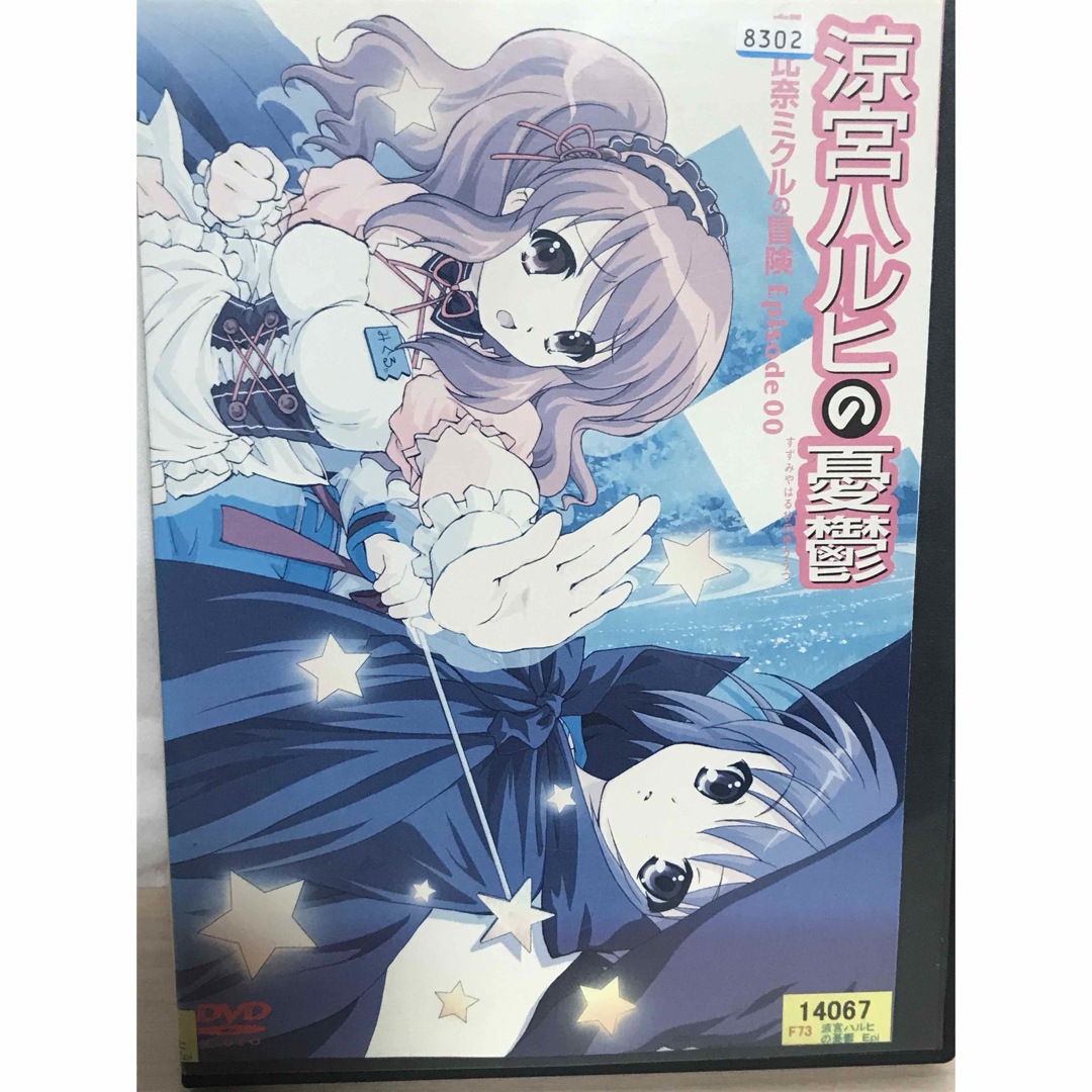 アニメ『涼宮ハルヒの憂鬱』DVD 全20巻セット 全巻セットの通販 by