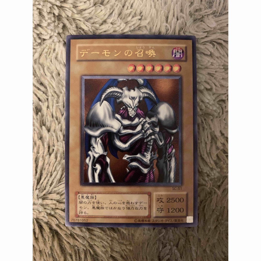 No.1841 【完美品級】デーモンの召喚 レリーフ 遊戯王 美品 デーモンの