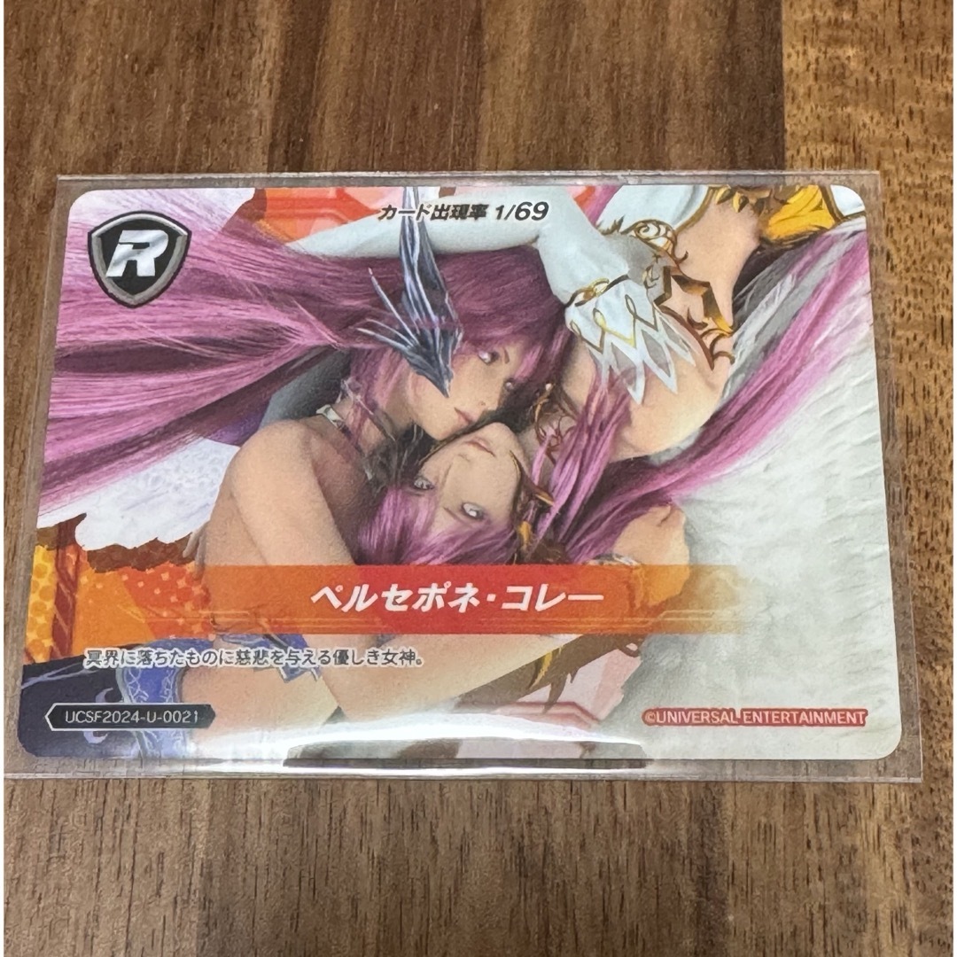 ユニバカ✕サミフェス トレカ SR ペルセポネ シンディユニバカ