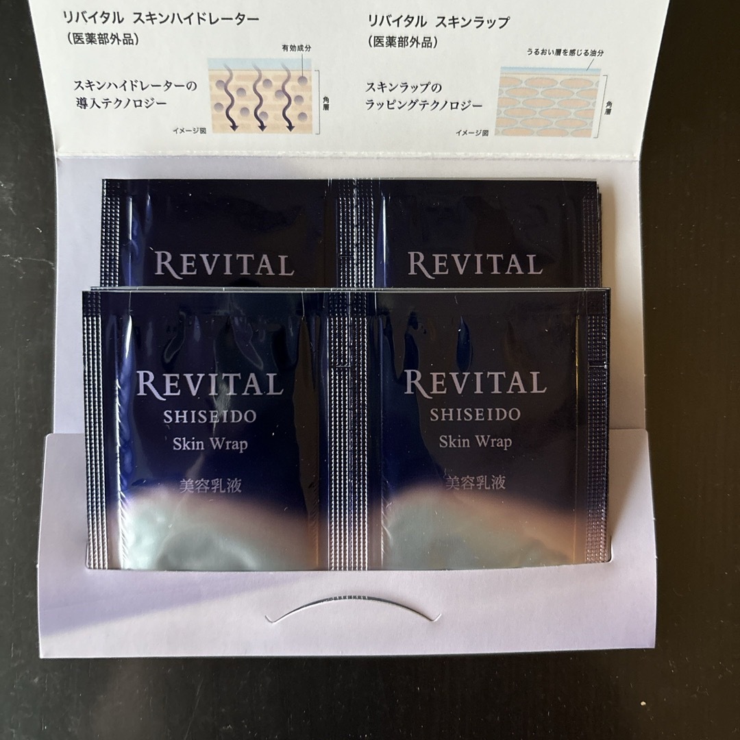 REVITAL - REVITAL スキンハイドレーダー、スキンラップx2の通販 by