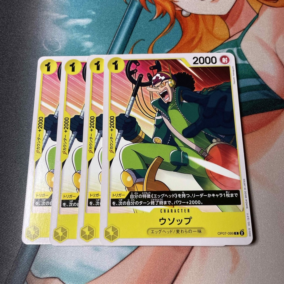 ONE PIECE - ウソップ 4枚セット ワンピースカード 500年後の未来の