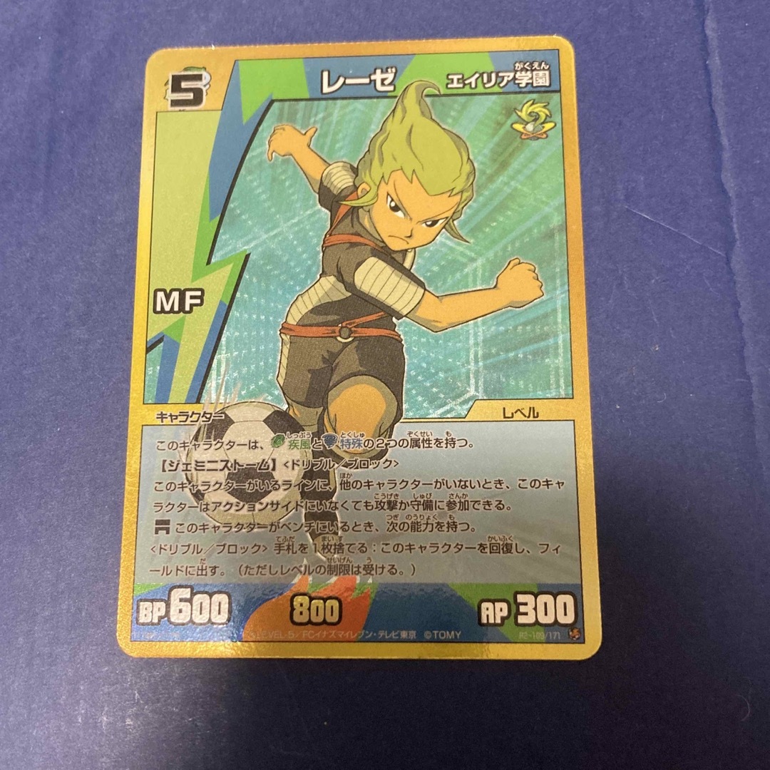 レーゼ イナズマイレブンtcg 緑川リュウジ エイリア学園の通販 by