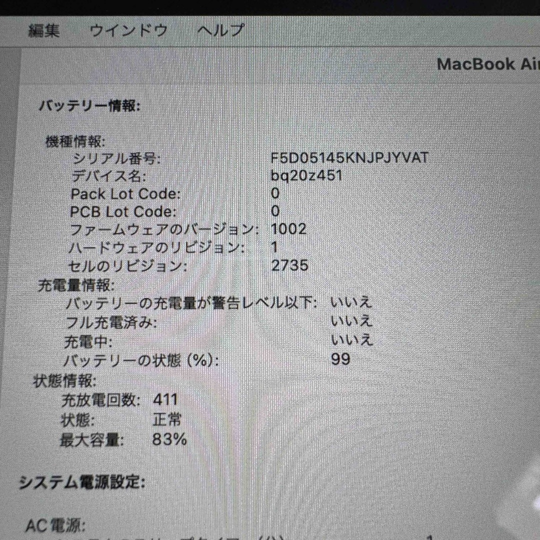 Mac (Apple) - M1 MacBook Air 8GB 256GB US配列の通販 by Kai