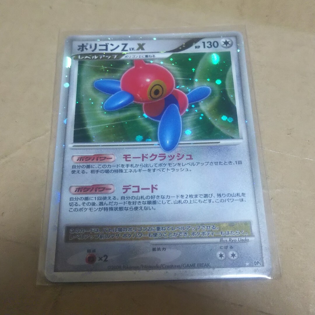 ポケモン - ポリゴンZ LV.Xの通販 by 即日発送メッセージ不要
