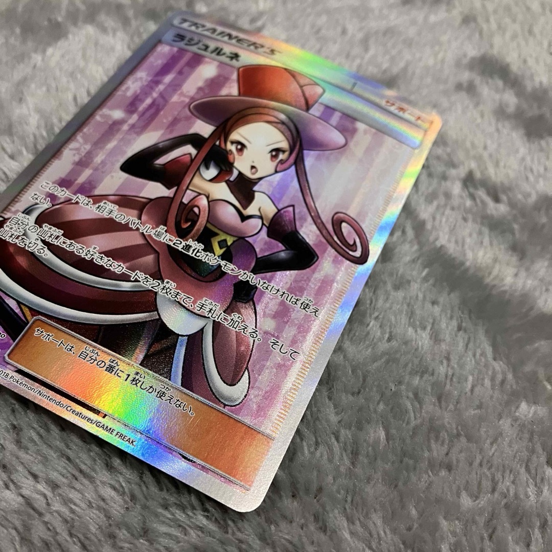 ポケモン - ラジュルネ SR SM8b GXウルトラシャイニー 158/150の通販