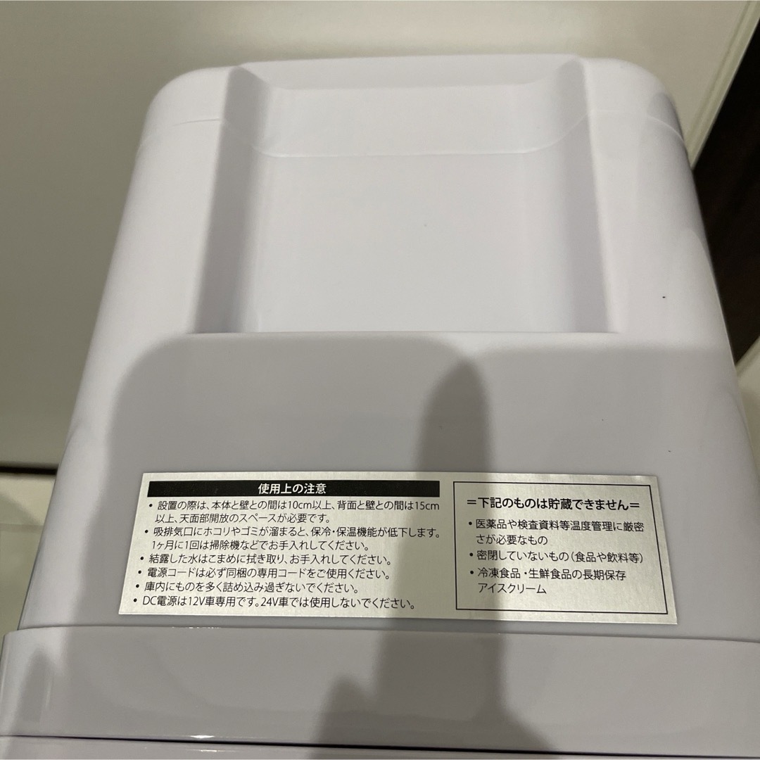 感謝SALE！PLEIADES ポータブル保冷温庫 冷温庫 4L ミニ冷蔵庫の通販