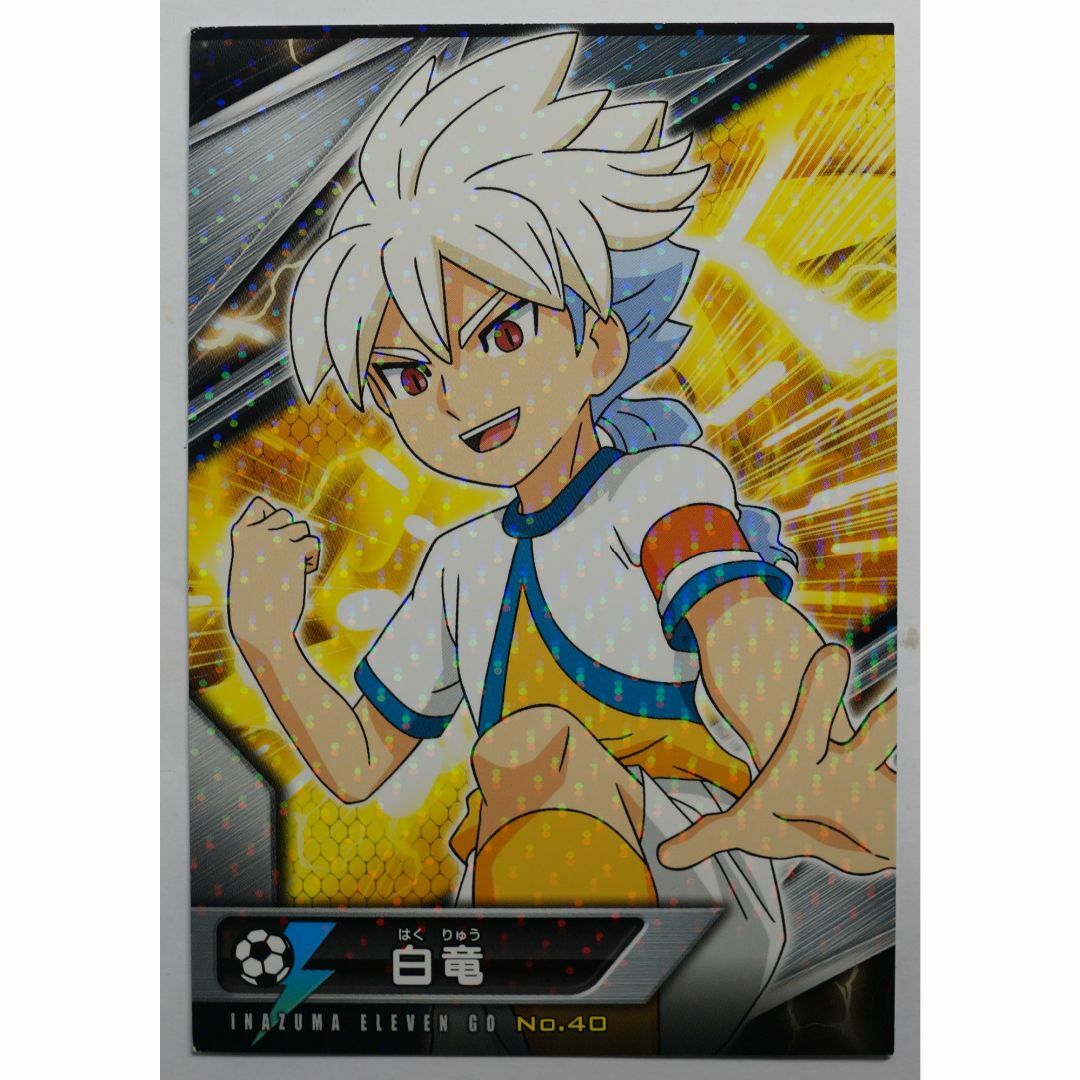 ensky - 白竜 イナズマイレブンGO MOVIE2011 No 040 ( #659 )の通販 by