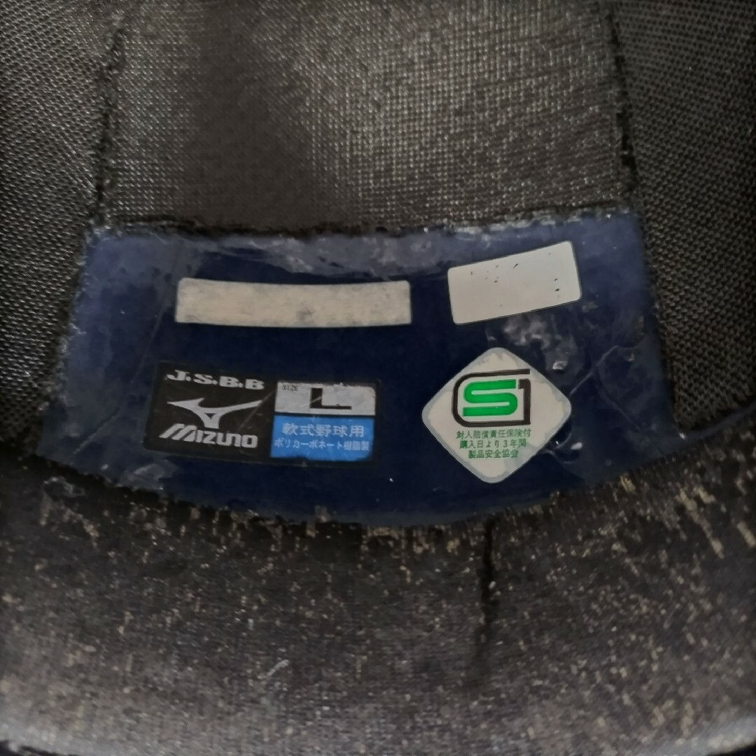 MIZUNO - ミズノ 軟式野球 キャッチャー ツバ付き ヘルメット Lサイズ