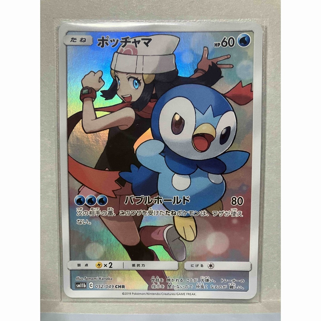 ポケモンカード ポッチャマCHR ・プロジェクトポッチャマの通販 by