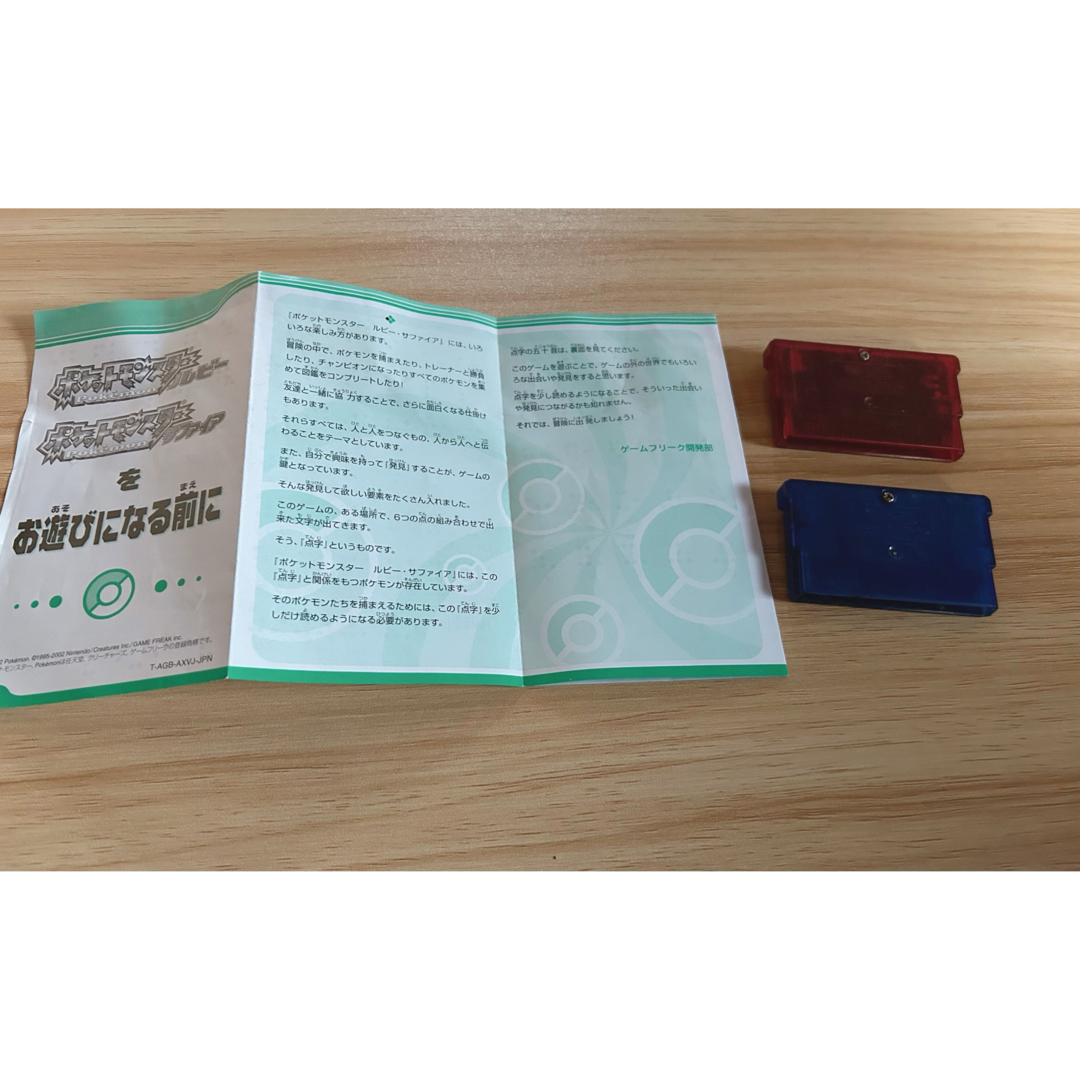 ポケットモンスタールビー、サファイアと点字説明書の通販 by スイ's