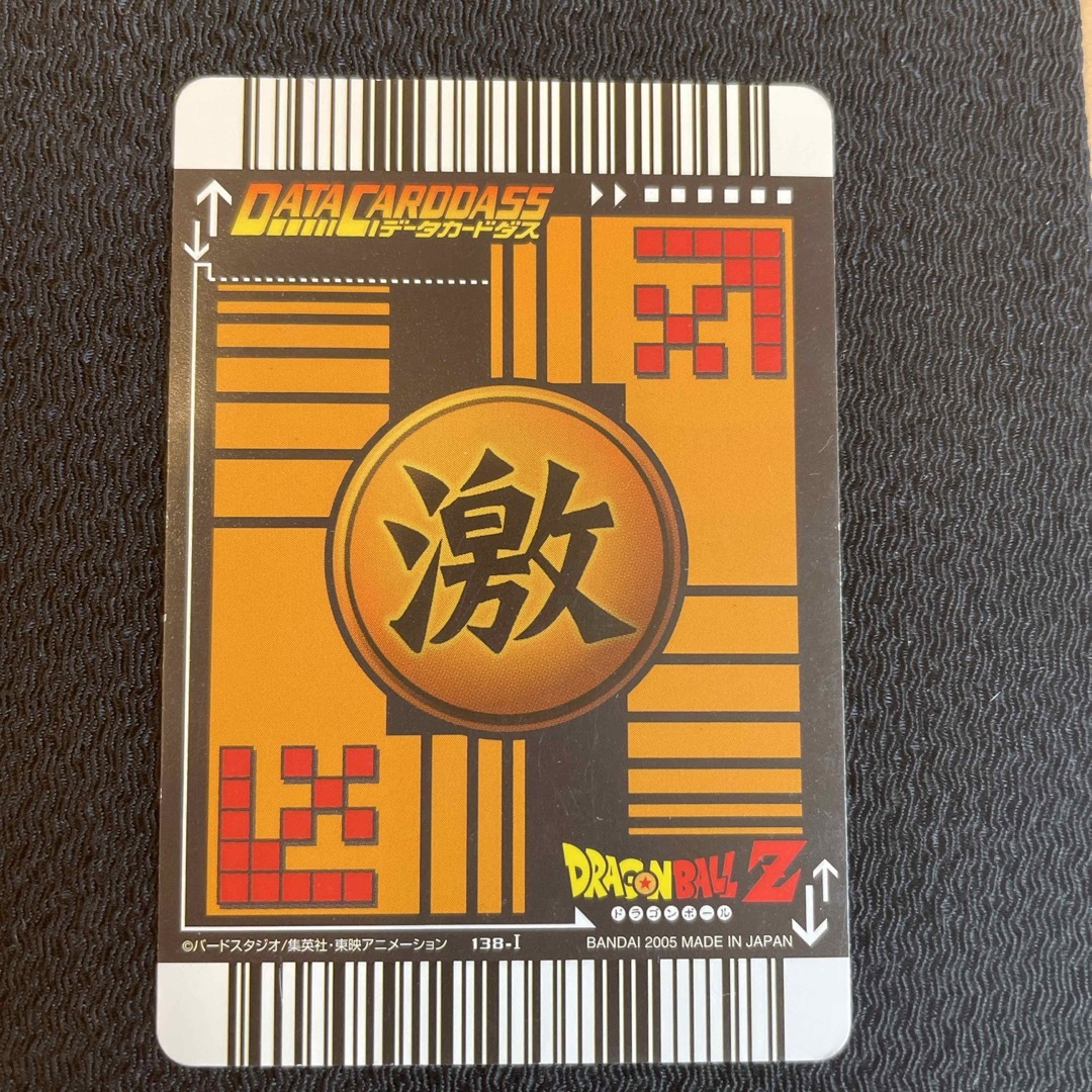 ドラゴンボール - 20ドラゴンボールデータカードダスZ 138-Ⅰ