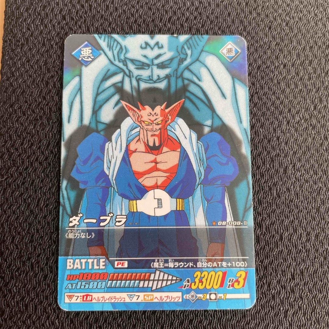 ドラゴンボール - 21ドラゴンボールZ2データカードダス DB-008-Ⅱ PE