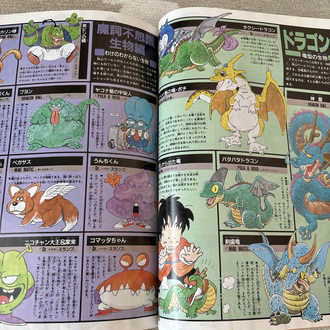 鳥山明 THE WORLD アニメ・スペシャルの通販 by bonzamate's shop｜ラクマ